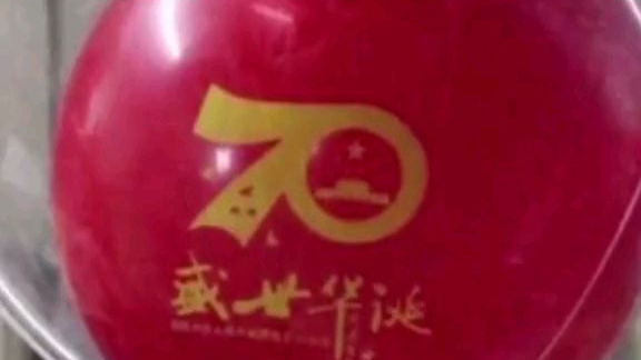 国庆庆祝的气球飞到日本